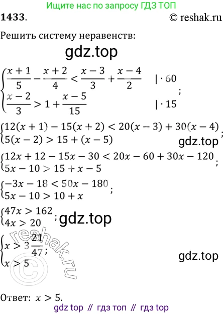 Алгебра, 10-11 класс Учебник, авторы: Алимов Шавкат Арифджанович, Колягин Юрий Михайлович, Ткачева Мария Владимировна, Федорова Надежда Евгеньевна, Шабунин Михаил Иванович, издательство Просвещение, Москва, 2014, страница 415, номер 1433, Решение 7