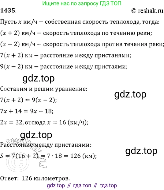Алгебра, 10-11 класс Учебник, авторы: Алимов Шавкат Арифджанович, Колягин Юрий Михайлович, Ткачева Мария Владимировна, Федорова Надежда Евгеньевна, Шабунин Михаил Иванович, издательство Просвещение, Москва, 2014, страница 416, номер 1435, Решение 7