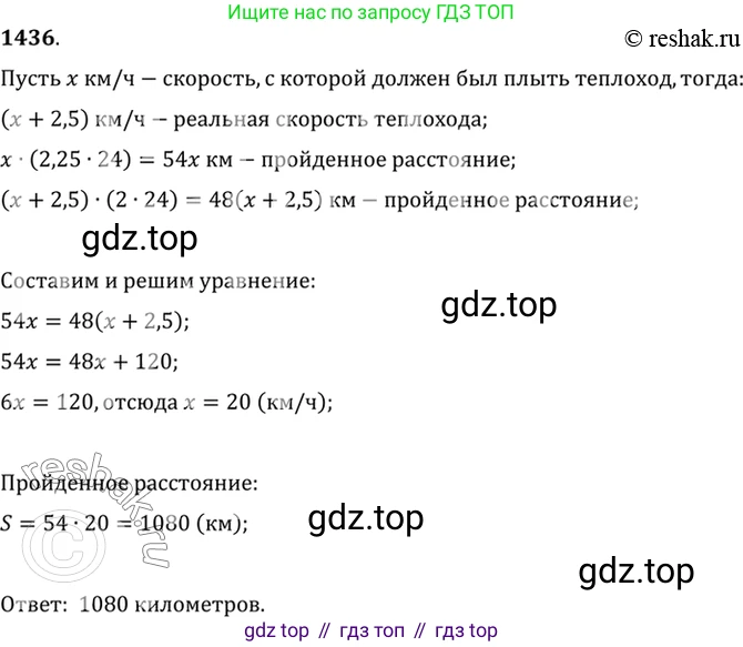Алгебра, 10-11 класс Учебник, авторы: Алимов Шавкат Арифджанович, Колягин Юрий Михайлович, Ткачева Мария Владимировна, Федорова Надежда Евгеньевна, Шабунин Михаил Иванович, издательство Просвещение, Москва, 2014, страница 416, номер 1436, Решение 7