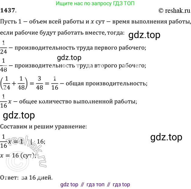 Алгебра, 10-11 класс Учебник, авторы: Алимов Шавкат Арифджанович, Колягин Юрий Михайлович, Ткачева Мария Владимировна, Федорова Надежда Евгеньевна, Шабунин Михаил Иванович, издательство Просвещение, Москва, 2014, страница 416, номер 1437, Решение 7