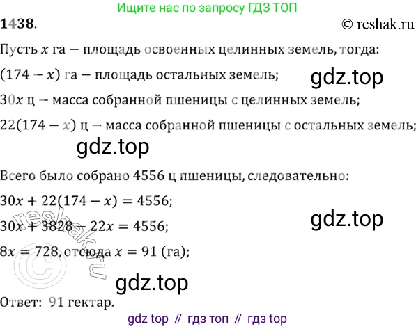 Алгебра, 10-11 класс Учебник, авторы: Алимов Шавкат Арифджанович, Колягин Юрий Михайлович, Ткачева Мария Владимировна, Федорова Надежда Евгеньевна, Шабунин Михаил Иванович, издательство Просвещение, Москва, 2014, страница 416, номер 1438, Решение 7