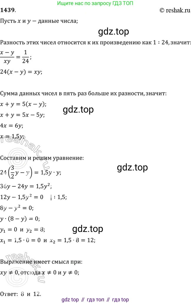 Алгебра, 10-11 класс Учебник, авторы: Алимов Шавкат Арифджанович, Колягин Юрий Михайлович, Ткачева Мария Владимировна, Федорова Надежда Евгеньевна, Шабунин Михаил Иванович, издательство Просвещение, Москва, 2014, страница 416, номер 1439, Решение 7