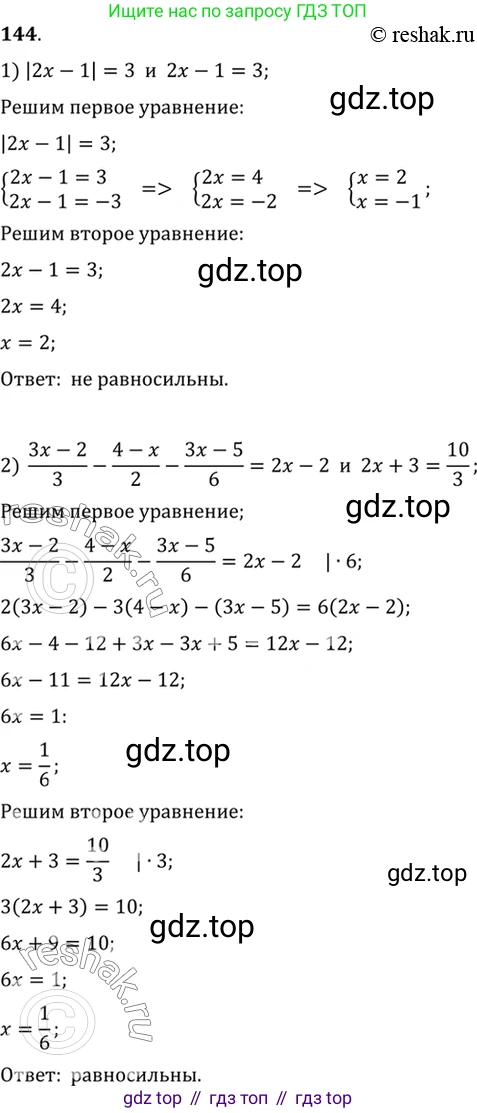 Алгебра, 10-11 класс Учебник, авторы: Алимов Шавкат Арифджанович, Колягин Юрий Михайлович, Ткачева Мария Владимировна, Федорова Надежда Евгеньевна, Шабунин Михаил Иванович, издательство Просвещение, Москва, 2014, страница 59, номер 144, Решение 7
