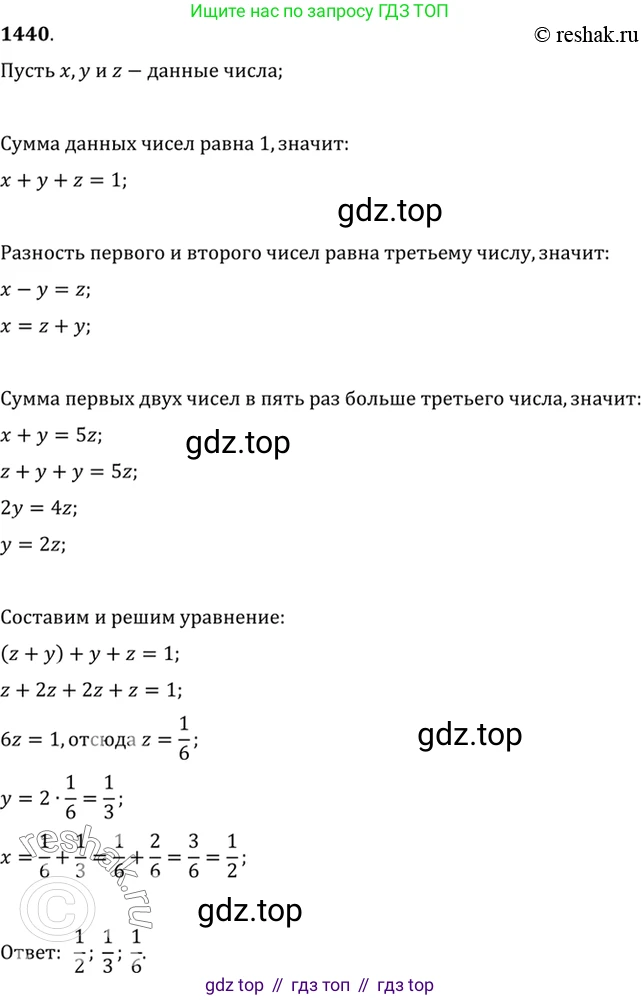 Алгебра, 10-11 класс Учебник, авторы: Алимов Шавкат Арифджанович, Колягин Юрий Михайлович, Ткачева Мария Владимировна, Федорова Надежда Евгеньевна, Шабунин Михаил Иванович, издательство Просвещение, Москва, 2014, страница 416, номер 1440, Решение 7