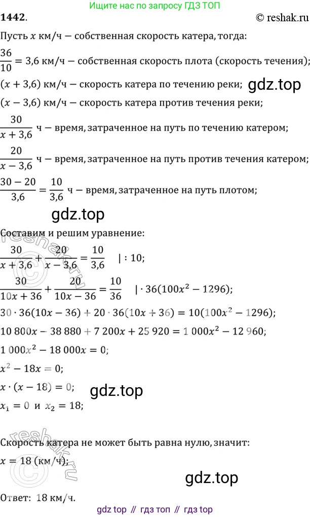 Алгебра, 10-11 класс Учебник, авторы: Алимов Шавкат Арифджанович, Колягин Юрий Михайлович, Ткачева Мария Владимировна, Федорова Надежда Евгеньевна, Шабунин Михаил Иванович, издательство Просвещение, Москва, 2014, страница 416, номер 1442, Решение 7