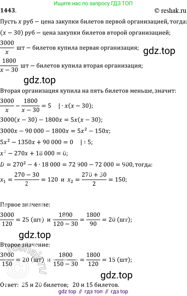 ГДЗ Алгебра, 10-11 класс Учебник, авторы: Алимов Шавкат Арифджанович, Колягин Юрий Михайлович, Ткачева Мария Владимировна, Федорова Надежда Евгеньевна, Шабунин Михаил Иванович, издательство Просвещение, Москва, 2014, страница 416, номер 1443, Решение 7