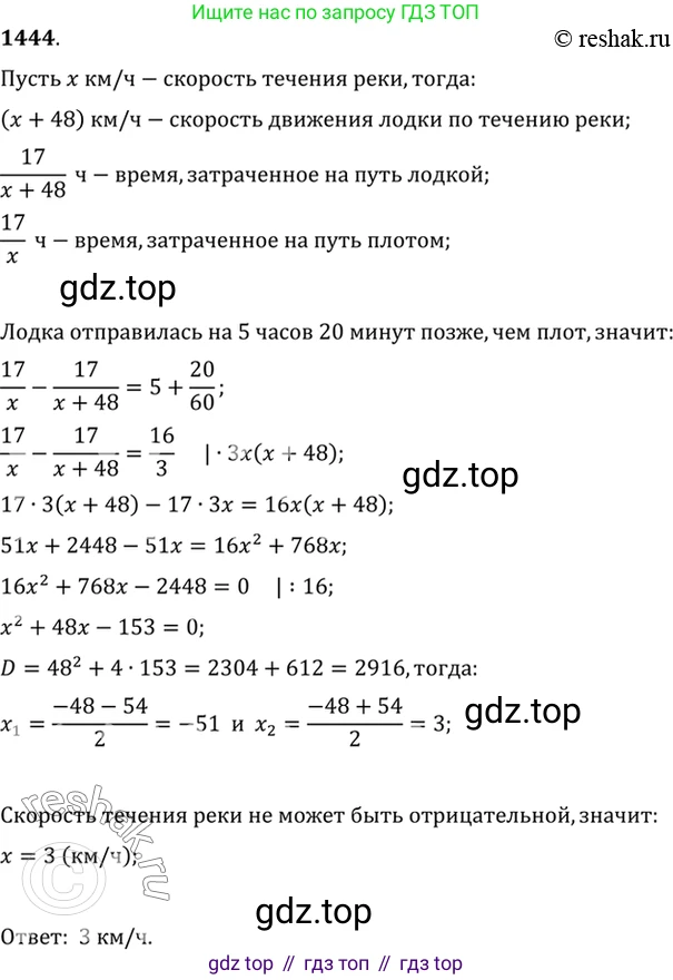 Алгебра, 10-11 класс Учебник, авторы: Алимов Шавкат Арифджанович, Колягин Юрий Михайлович, Ткачева Мария Владимировна, Федорова Надежда Евгеньевна, Шабунин Михаил Иванович, издательство Просвещение, Москва, 2014, страница 417, номер 1444, Решение 7