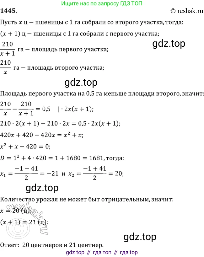 Алгебра, 10-11 класс Учебник, авторы: Алимов Шавкат Арифджанович, Колягин Юрий Михайлович, Ткачева Мария Владимировна, Федорова Надежда Евгеньевна, Шабунин Михаил Иванович, издательство Просвещение, Москва, 2014, страница 417, номер 1445, Решение 7