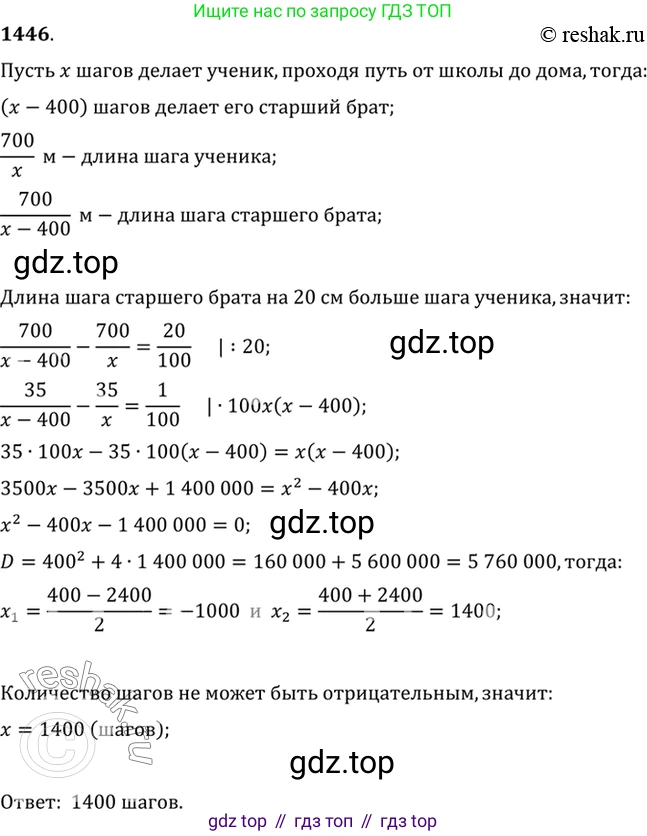 Алгебра, 10-11 класс Учебник, авторы: Алимов Шавкат Арифджанович, Колягин Юрий Михайлович, Ткачева Мария Владимировна, Федорова Надежда Евгеньевна, Шабунин Михаил Иванович, издательство Просвещение, Москва, 2014, страница 417, номер 1446, Решение 7