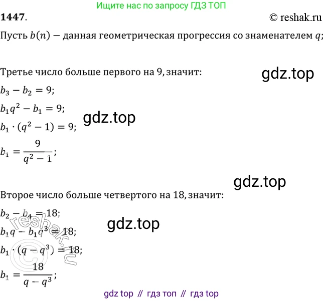Алгебра, 10-11 класс Учебник, авторы: Алимов Шавкат Арифджанович, Колягин Юрий Михайлович, Ткачева Мария Владимировна, Федорова Надежда Евгеньевна, Шабунин Михаил Иванович, издательство Просвещение, Москва, 2014, страница 417, номер 1447, Решение 7