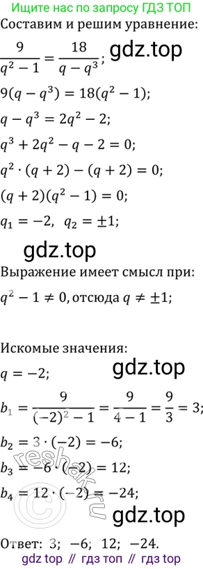 Алгебра, 10-11 класс Учебник, авторы: Алимов Шавкат Арифджанович, Колягин Юрий Михайлович, Ткачева Мария Владимировна, Федорова Надежда Евгеньевна, Шабунин Михаил Иванович, издательство Просвещение, Москва, 2014, страница 417, номер 1447, Решение 7 (продолжение 2)