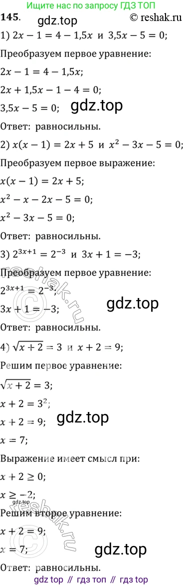 Алгебра, 10-11 класс Учебник, авторы: Алимов Шавкат Арифджанович, Колягин Юрий Михайлович, Ткачева Мария Владимировна, Федорова Надежда Евгеньевна, Шабунин Михаил Иванович, издательство Просвещение, Москва, 2014, страница 59, номер 145, Решение 7