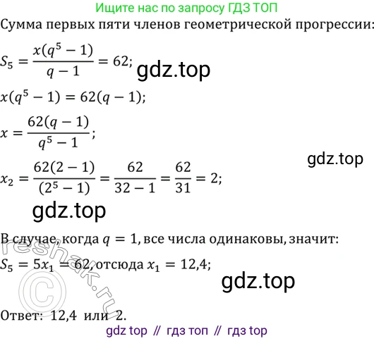 Алгебра, 10-11 класс Учебник, авторы: Алимов Шавкат Арифджанович, Колягин Юрий Михайлович, Ткачева Мария Владимировна, Федорова Надежда Евгеньевна, Шабунин Михаил Иванович, издательство Просвещение, Москва, 2014, страница 417, номер 1450, Решение 7 (продолжение 2)