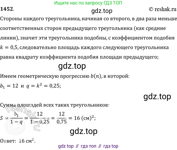 Алгебра, 10-11 класс Учебник, авторы: Алимов Шавкат Арифджанович, Колягин Юрий Михайлович, Ткачева Мария Владимировна, Федорова Надежда Евгеньевна, Шабунин Михаил Иванович, издательство Просвещение, Москва, 2014, страница 417, номер 1452, Решение 7