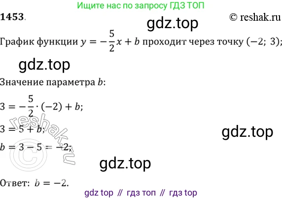 Алгебра, 10-11 класс Учебник, авторы: Алимов Шавкат Арифджанович, Колягин Юрий Михайлович, Ткачева Мария Владимировна, Федорова Надежда Евгеньевна, Шабунин Михаил Иванович, издательство Просвещение, Москва, 2014, страница 418, номер 1453, Решение 7