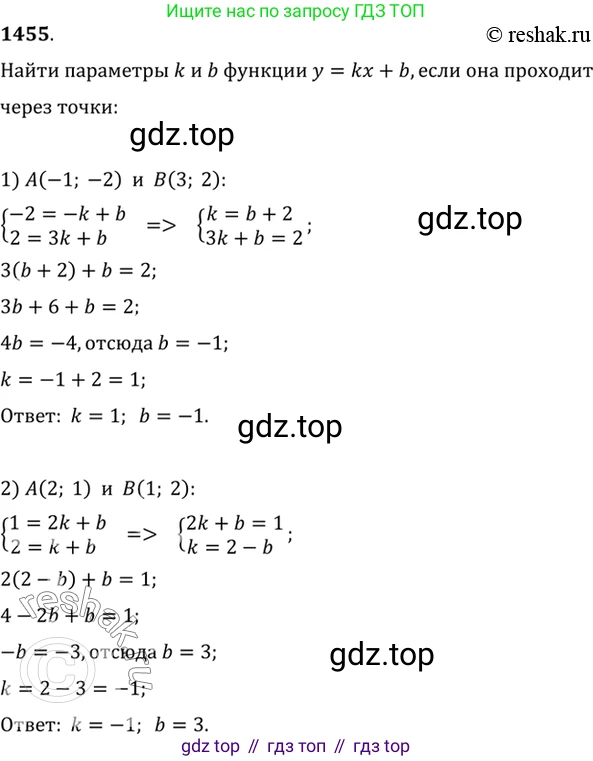 Алгебра, 10-11 класс Учебник, авторы: Алимов Шавкат Арифджанович, Колягин Юрий Михайлович, Ткачева Мария Владимировна, Федорова Надежда Евгеньевна, Шабунин Михаил Иванович, издательство Просвещение, Москва, 2014, страница 418, номер 1455, Решение 7