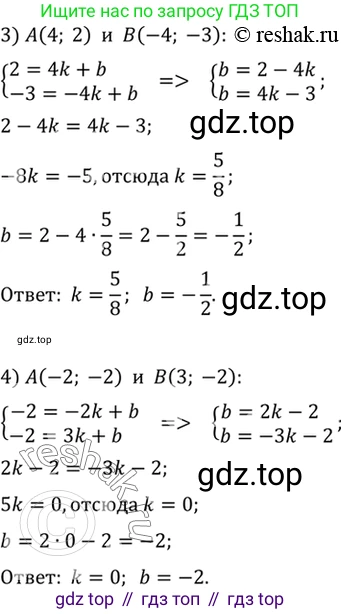Алгебра, 10-11 класс Учебник, авторы: Алимов Шавкат Арифджанович, Колягин Юрий Михайлович, Ткачева Мария Владимировна, Федорова Надежда Евгеньевна, Шабунин Михаил Иванович, издательство Просвещение, Москва, 2014, страница 418, номер 1455, Решение 7 (продолжение 2)