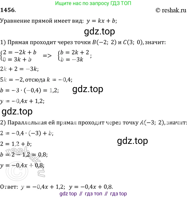 Алгебра, 10-11 класс Учебник, авторы: Алимов Шавкат Арифджанович, Колягин Юрий Михайлович, Ткачева Мария Владимировна, Федорова Надежда Евгеньевна, Шабунин Михаил Иванович, издательство Просвещение, Москва, 2014, страница 418, номер 1456, Решение 7