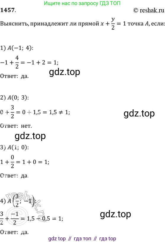 Алгебра, 10-11 класс Учебник, авторы: Алимов Шавкат Арифджанович, Колягин Юрий Михайлович, Ткачева Мария Владимировна, Федорова Надежда Евгеньевна, Шабунин Михаил Иванович, издательство Просвещение, Москва, 2014, страница 418, номер 1457, Решение 7