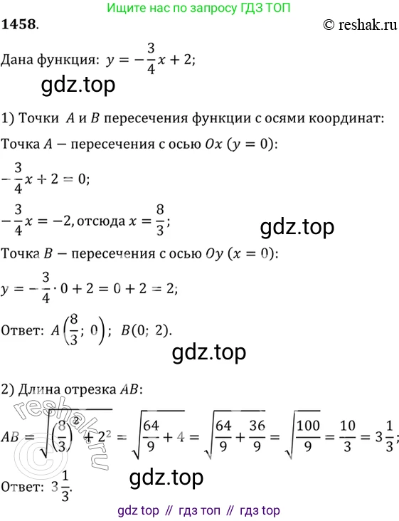 Алгебра, 10-11 класс Учебник, авторы: Алимов Шавкат Арифджанович, Колягин Юрий Михайлович, Ткачева Мария Владимировна, Федорова Надежда Евгеньевна, Шабунин Михаил Иванович, издательство Просвещение, Москва, 2014, страница 418, номер 1458, Решение 7