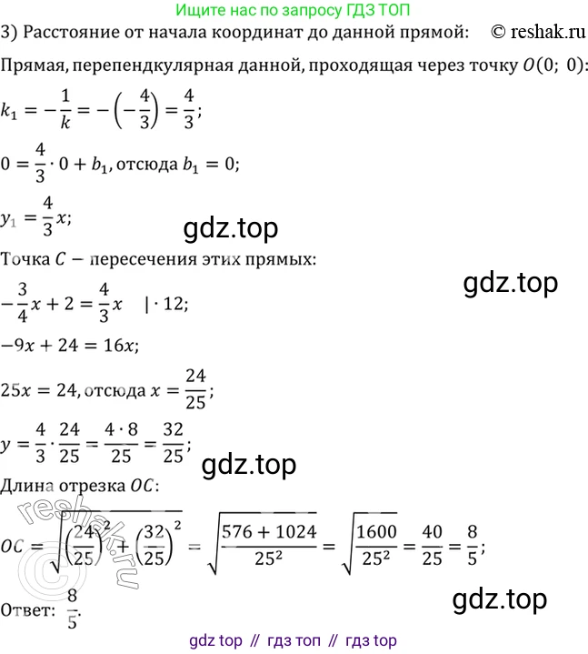 Алгебра, 10-11 класс Учебник, авторы: Алимов Шавкат Арифджанович, Колягин Юрий Михайлович, Ткачева Мария Владимировна, Федорова Надежда Евгеньевна, Шабунин Михаил Иванович, издательство Просвещение, Москва, 2014, страница 418, номер 1458, Решение 7 (продолжение 2)