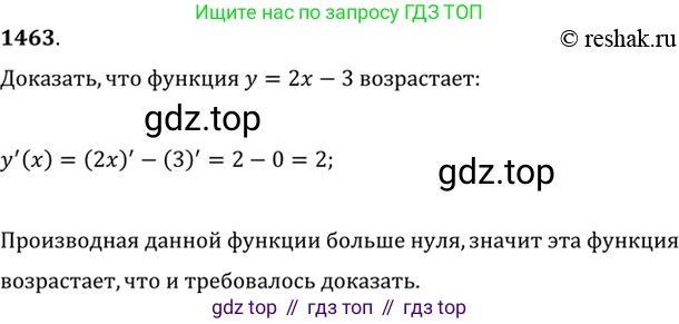 Алгебра, 10-11 класс Учебник, авторы: Алимов Шавкат Арифджанович, Колягин Юрий Михайлович, Ткачева Мария Владимировна, Федорова Надежда Евгеньевна, Шабунин Михаил Иванович, издательство Просвещение, Москва, 2014, страница 418, номер 1463, Решение 7