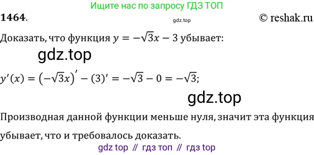 Алгебра, 10-11 класс Учебник, авторы: Алимов Шавкат Арифджанович, Колягин Юрий Михайлович, Ткачева Мария Владимировна, Федорова Надежда Евгеньевна, Шабунин Михаил Иванович, издательство Просвещение, Москва, 2014, страница 418, номер 1464, Решение 7