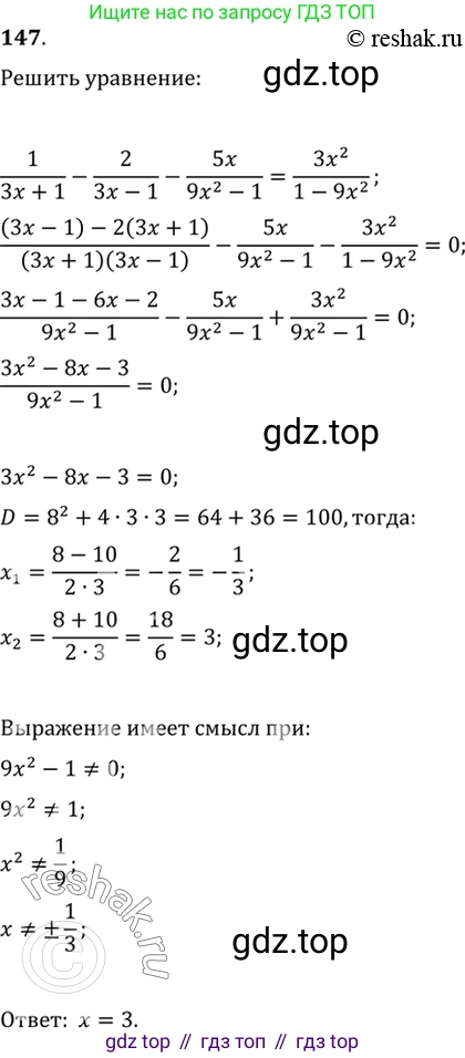 Алгебра, 10-11 класс Учебник, авторы: Алимов Шавкат Арифджанович, Колягин Юрий Михайлович, Ткачева Мария Владимировна, Федорова Надежда Евгеньевна, Шабунин Михаил Иванович, издательство Просвещение, Москва, 2014, страница 59, номер 147, Решение 7