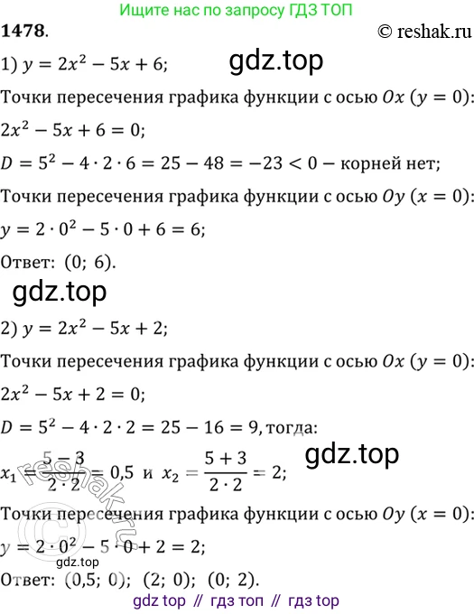 Алгебра, 10-11 класс Учебник, авторы: Алимов Шавкат Арифджанович, Колягин Юрий Михайлович, Ткачева Мария Владимировна, Федорова Надежда Евгеньевна, Шабунин Михаил Иванович, издательство Просвещение, Москва, 2014, страница 420, номер 1478, Решение 7