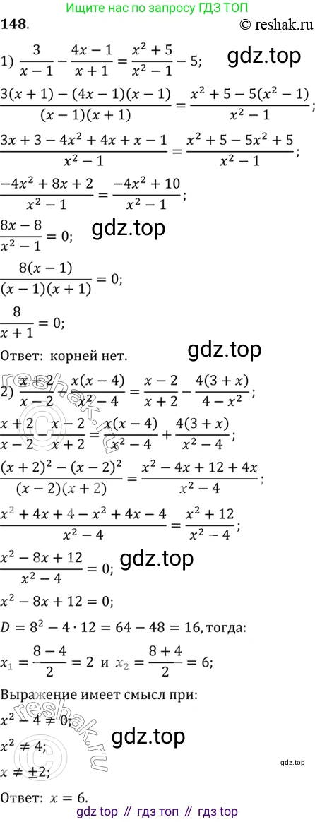 Алгебра, 10-11 класс Учебник, авторы: Алимов Шавкат Арифджанович, Колягин Юрий Михайлович, Ткачева Мария Владимировна, Федорова Надежда Евгеньевна, Шабунин Михаил Иванович, издательство Просвещение, Москва, 2014, страница 59, номер 148, Решение 7