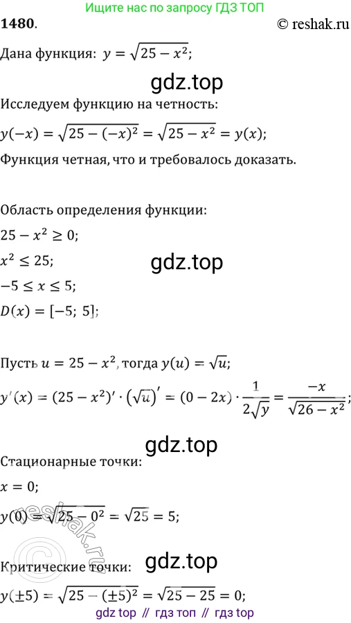 Алгебра, 10-11 класс Учебник, авторы: Алимов Шавкат Арифджанович, Колягин Юрий Михайлович, Ткачева Мария Владимировна, Федорова Надежда Евгеньевна, Шабунин Михаил Иванович, издательство Просвещение, Москва, 2014, страница 420, номер 1480, Решение 7