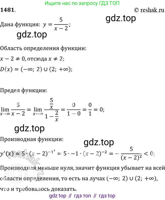 Алгебра, 10-11 класс Учебник, авторы: Алимов Шавкат Арифджанович, Колягин Юрий Михайлович, Ткачева Мария Владимировна, Федорова Надежда Евгеньевна, Шабунин Михаил Иванович, издательство Просвещение, Москва, 2014, страница 420, номер 1481, Решение 7
