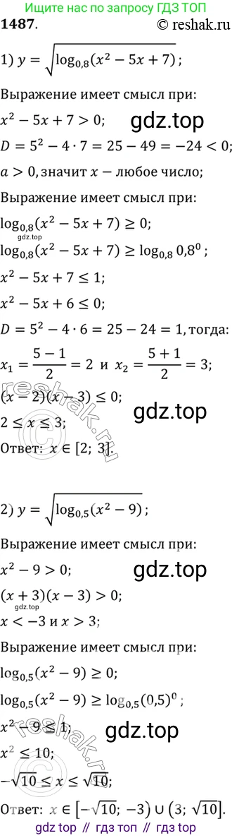 Алгебра, 10-11 класс Учебник, авторы: Алимов Шавкат Арифджанович, Колягин Юрий Михайлович, Ткачева Мария Владимировна, Федорова Надежда Евгеньевна, Шабунин Михаил Иванович, издательство Просвещение, Москва, 2014, страница 420, номер 1487, Решение 7