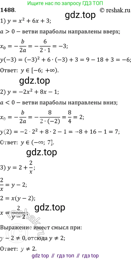 Алгебра, 10-11 класс Учебник, авторы: Алимов Шавкат Арифджанович, Колягин Юрий Михайлович, Ткачева Мария Владимировна, Федорова Надежда Евгеньевна, Шабунин Михаил Иванович, издательство Просвещение, Москва, 2014, страница 421, номер 1488, Решение 7