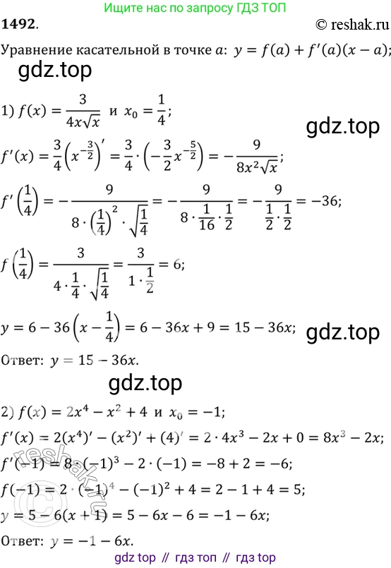 Алгебра, 10-11 класс Учебник, авторы: Алимов Шавкат Арифджанович, Колягин Юрий Михайлович, Ткачева Мария Владимировна, Федорова Надежда Евгеньевна, Шабунин Михаил Иванович, издательство Просвещение, Москва, 2014, страница 421, номер 1492, Решение 7
