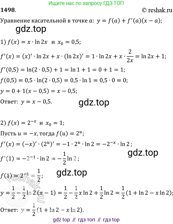 Алгебра, 10-11 класс Учебник, авторы: Алимов Шавкат Арифджанович, Колягин Юрий Михайлович, Ткачева Мария Владимировна, Федорова Надежда Евгеньевна, Шабунин Михаил Иванович, издательство Просвещение, Москва, 2014, страница 421, номер 1498, Решение 7