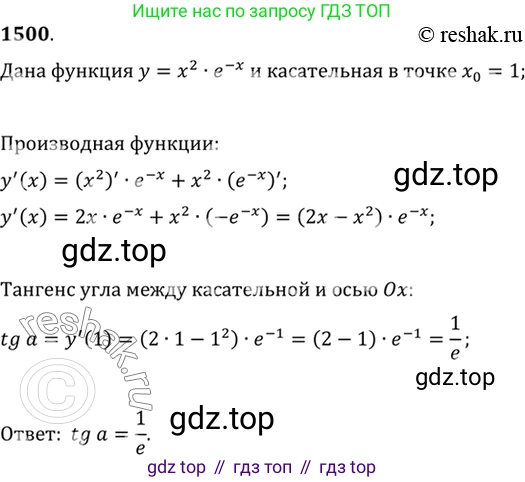 Алгебра, 10-11 класс Учебник, авторы: Алимов Шавкат Арифджанович, Колягин Юрий Михайлович, Ткачева Мария Владимировна, Федорова Надежда Евгеньевна, Шабунин Михаил Иванович, издательство Просвещение, Москва, 2014, страница 421, номер 1500, Решение 7