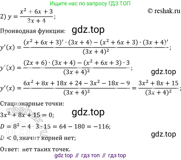Алгебра, 10-11 класс Учебник, авторы: Алимов Шавкат Арифджанович, Колягин Юрий Михайлович, Ткачева Мария Владимировна, Федорова Надежда Евгеньевна, Шабунин Михаил Иванович, издательство Просвещение, Москва, 2014, страница 422, номер 1506, Решение 7 (продолжение 2)