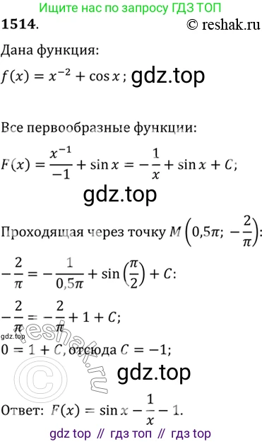 Алгебра, 10-11 класс Учебник, авторы: Алимов Шавкат Арифджанович, Колягин Юрий Михайлович, Ткачева Мария Владимировна, Федорова Надежда Евгеньевна, Шабунин Михаил Иванович, издательство Просвещение, Москва, 2014, страница 422, номер 1514, Решение 7