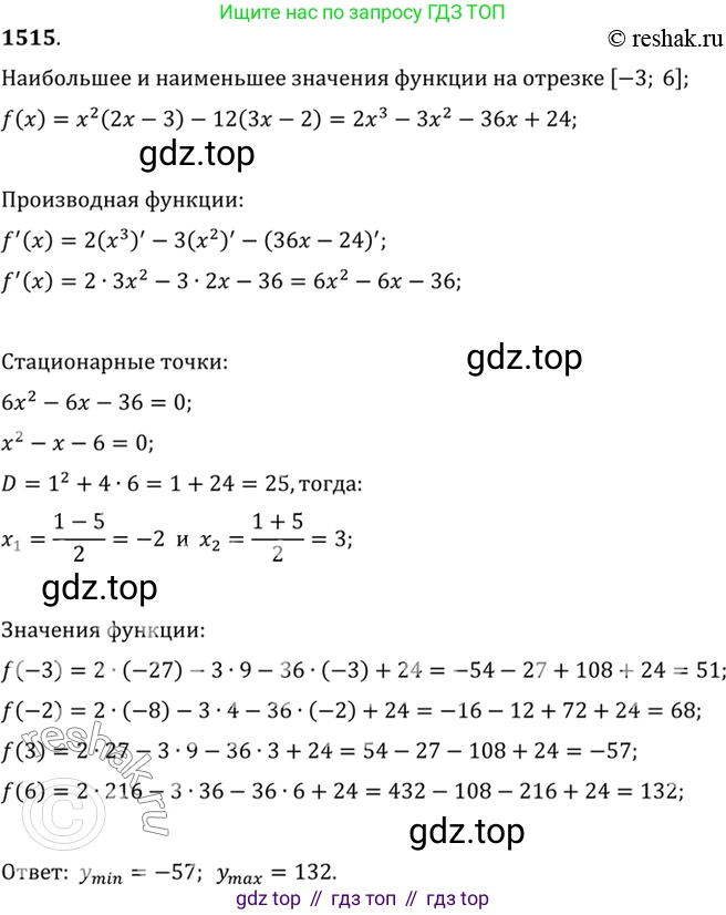 Алгебра, 10-11 класс Учебник, авторы: Алимов Шавкат Арифджанович, Колягин Юрий Михайлович, Ткачева Мария Владимировна, Федорова Надежда Евгеньевна, Шабунин Михаил Иванович, издательство Просвещение, Москва, 2014, страница 422, номер 1515, Решение 7