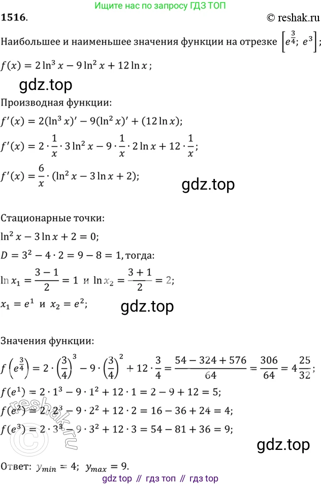 Алгебра, 10-11 класс Учебник, авторы: Алимов Шавкат Арифджанович, Колягин Юрий Михайлович, Ткачева Мария Владимировна, Федорова Надежда Евгеньевна, Шабунин Михаил Иванович, издательство Просвещение, Москва, 2014, страница 422, номер 1516, Решение 7