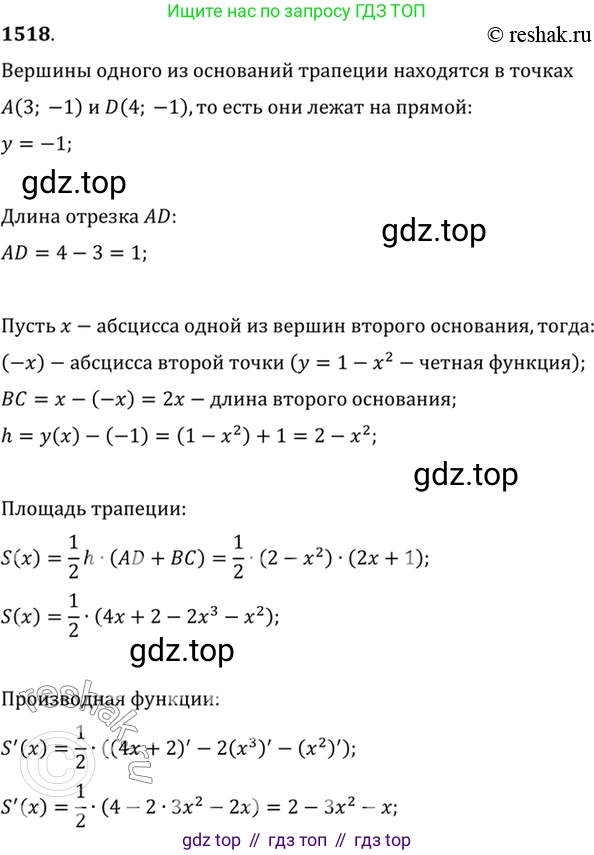 Алгебра, 10-11 класс Учебник, авторы: Алимов Шавкат Арифджанович, Колягин Юрий Михайлович, Ткачева Мария Владимировна, Федорова Надежда Евгеньевна, Шабунин Михаил Иванович, издательство Просвещение, Москва, 2014, страница 423, номер 1518, Решение 7