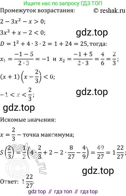 Алгебра, 10-11 класс Учебник, авторы: Алимов Шавкат Арифджанович, Колягин Юрий Михайлович, Ткачева Мария Владимировна, Федорова Надежда Евгеньевна, Шабунин Михаил Иванович, издательство Просвещение, Москва, 2014, страница 423, номер 1518, Решение 7 (продолжение 2)