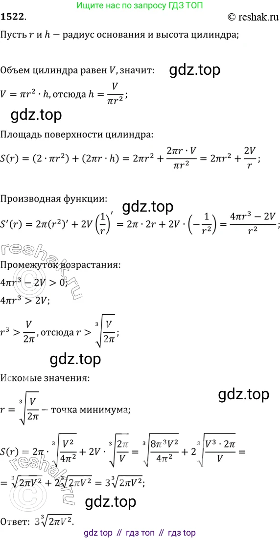 Алгебра, 10-11 класс Учебник, авторы: Алимов Шавкат Арифджанович, Колягин Юрий Михайлович, Ткачева Мария Владимировна, Федорова Надежда Евгеньевна, Шабунин Михаил Иванович, издательство Просвещение, Москва, 2014, страница 423, номер 1522, Решение 7