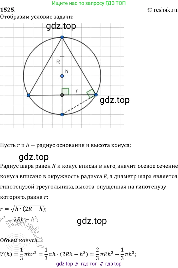 Алгебра, 10-11 класс Учебник, авторы: Алимов Шавкат Арифджанович, Колягин Юрий Михайлович, Ткачева Мария Владимировна, Федорова Надежда Евгеньевна, Шабунин Михаил Иванович, издательство Просвещение, Москва, 2014, страница 423, номер 1525, Решение 7