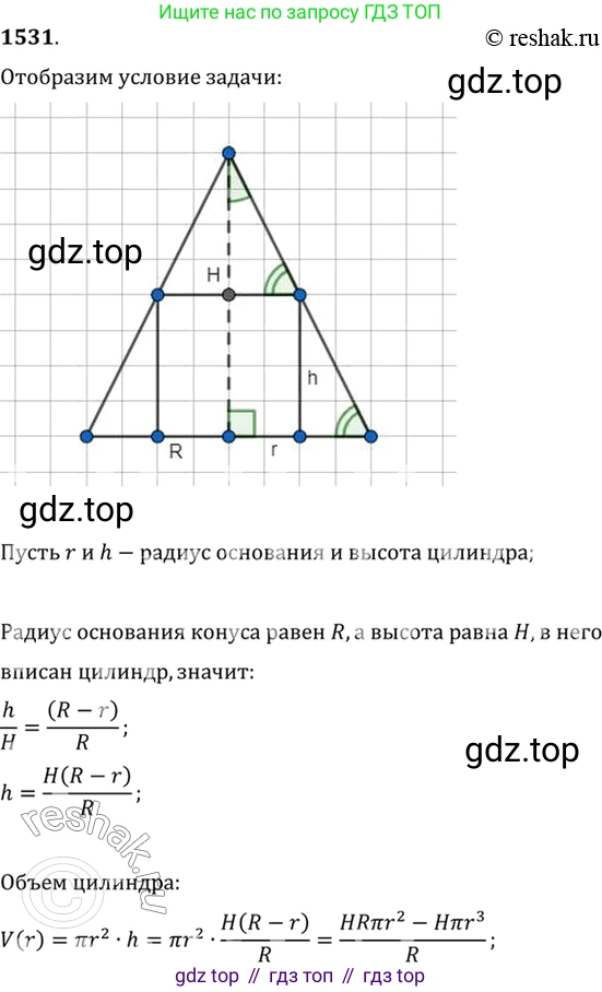 Алгебра, 10-11 класс Учебник, авторы: Алимов Шавкат Арифджанович, Колягин Юрий Михайлович, Ткачева Мария Владимировна, Федорова Надежда Евгеньевна, Шабунин Михаил Иванович, издательство Просвещение, Москва, 2014, страница 423, номер 1531, Решение 7