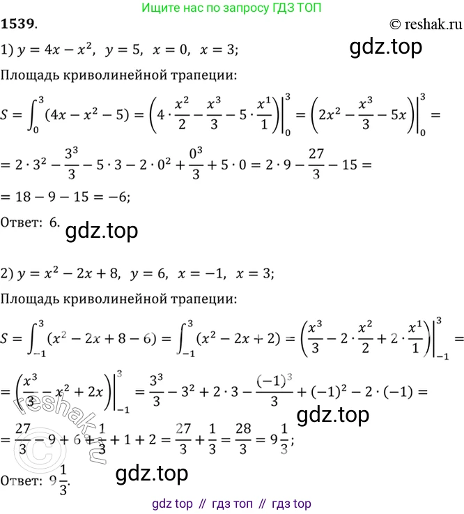 Алгебра, 10-11 класс Учебник, авторы: Алимов Шавкат Арифджанович, Колягин Юрий Михайлович, Ткачева Мария Владимировна, Федорова Надежда Евгеньевна, Шабунин Михаил Иванович, издательство Просвещение, Москва, 2014, страница 424, номер 1539, Решение 7