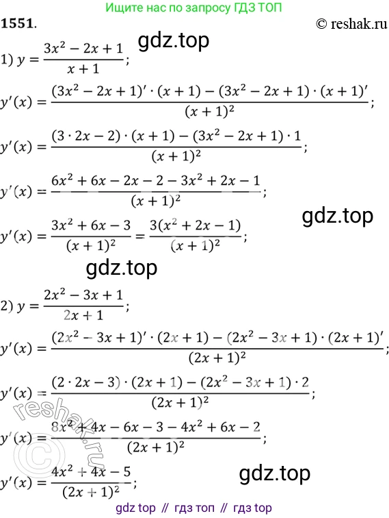 Алгебра, 10-11 класс Учебник, авторы: Алимов Шавкат Арифджанович, Колягин Юрий Михайлович, Ткачева Мария Владимировна, Федорова Надежда Евгеньевна, Шабунин Михаил Иванович, издательство Просвещение, Москва, 2014, страница 425, номер 1551, Решение 7