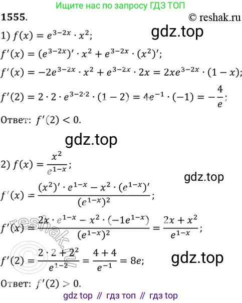 Алгебра, 10-11 класс Учебник, авторы: Алимов Шавкат Арифджанович, Колягин Юрий Михайлович, Ткачева Мария Владимировна, Федорова Надежда Евгеньевна, Шабунин Михаил Иванович, издательство Просвещение, Москва, 2014, страница 425, номер 1555, Решение 7