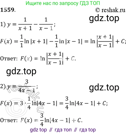Алгебра, 10-11 класс Учебник, авторы: Алимов Шавкат Арифджанович, Колягин Юрий Михайлович, Ткачева Мария Владимировна, Федорова Надежда Евгеньевна, Шабунин Михаил Иванович, издательство Просвещение, Москва, 2014, страница 425, номер 1559, Решение 7
